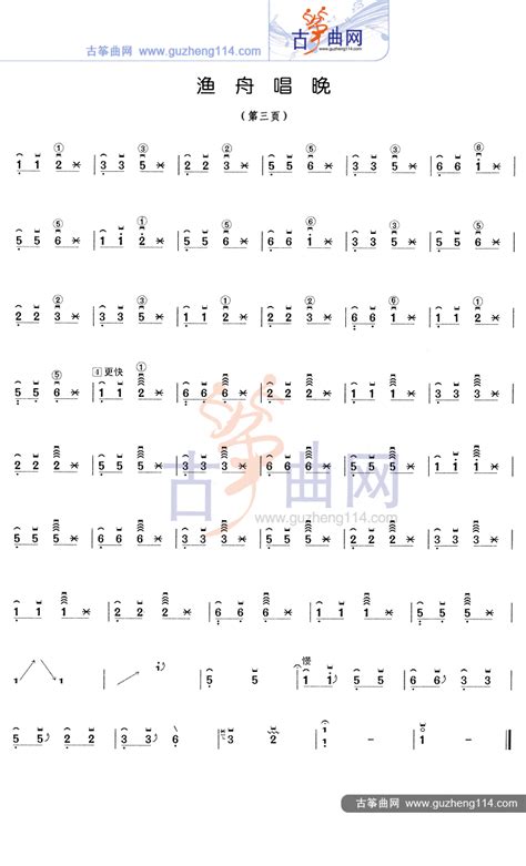 古筝名曲《渔舟唱晚》多版本演绎集锦，空灵悠远，心旷神怡 2