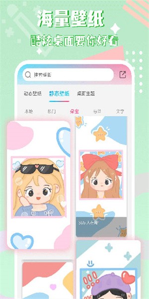 图标精灵app