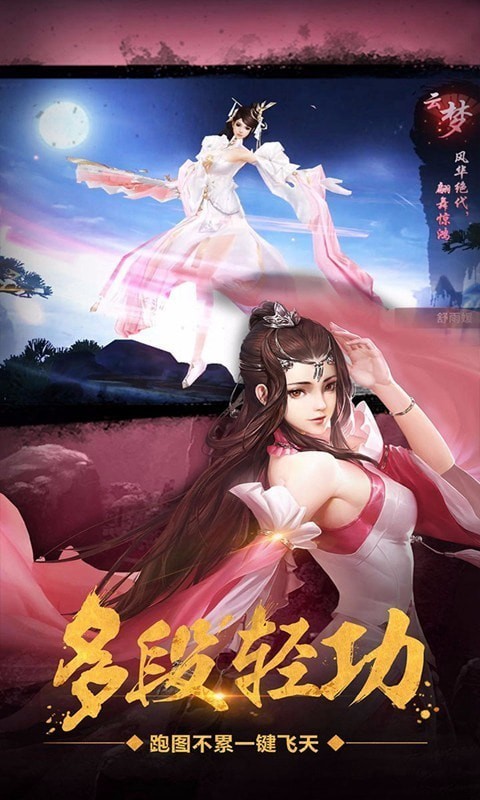 星月神剑热血武林
