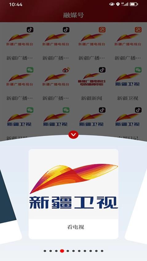 丝路视听app