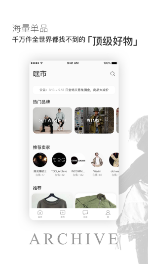 嘿市软件 v2.0
