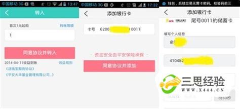 如何用壹钱包购买“活钱宝”？ 1