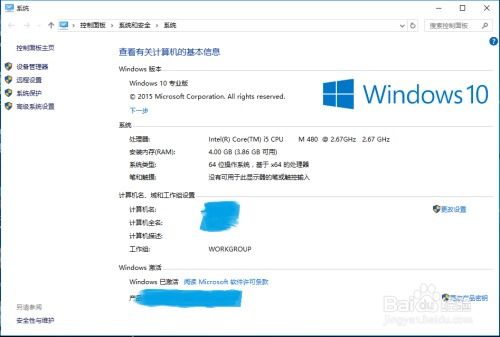 三星R440笔记本升级Win10全攻略：步骤详解与常见难题应对 2