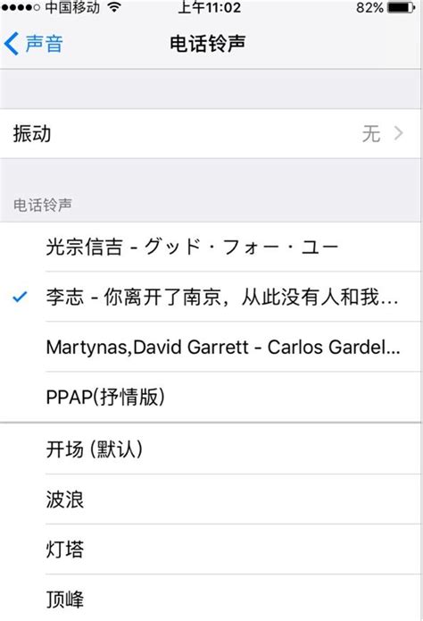 苹果手机如何更换短信铃声？设置教程来啦！ 1