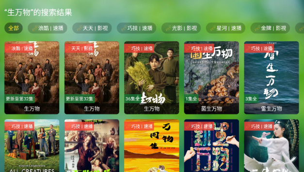 干货tv电视版最新版