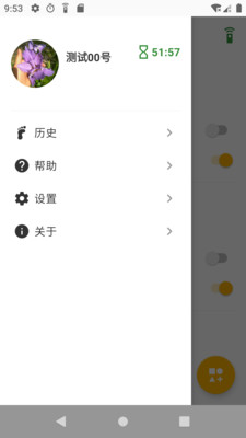 应用控制 v1.3.5