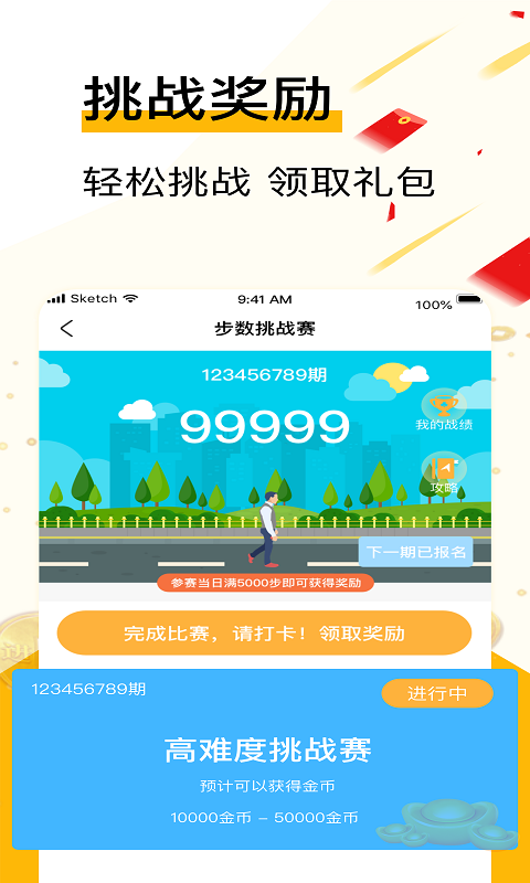 步步兑app1.00