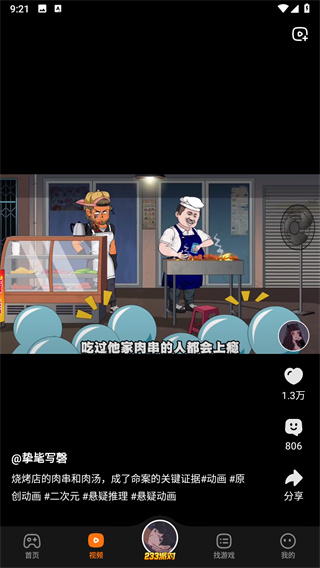 233乐园下载软件入口