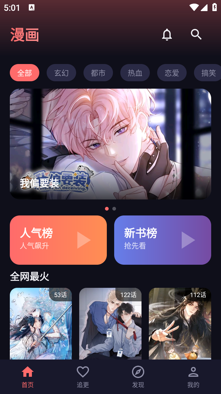 梦漫