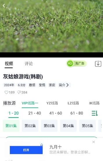 橘子视频tv安卓免费版