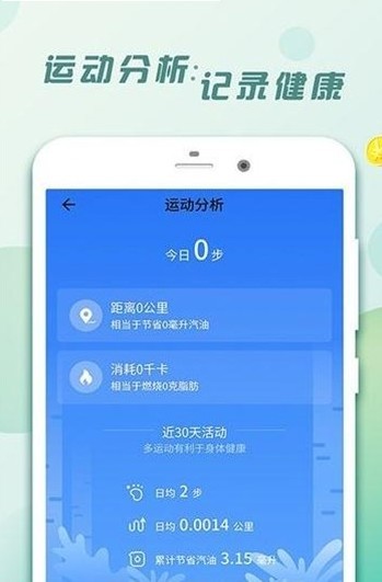 惠运动