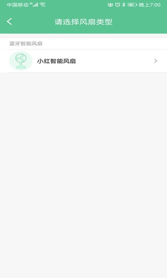 小红智能风扇app