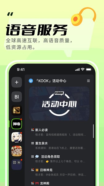 kook安卓版