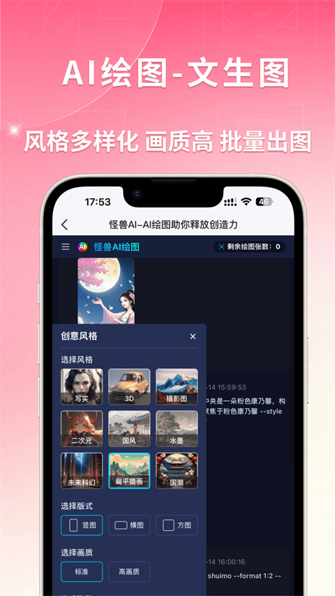 图怪兽app