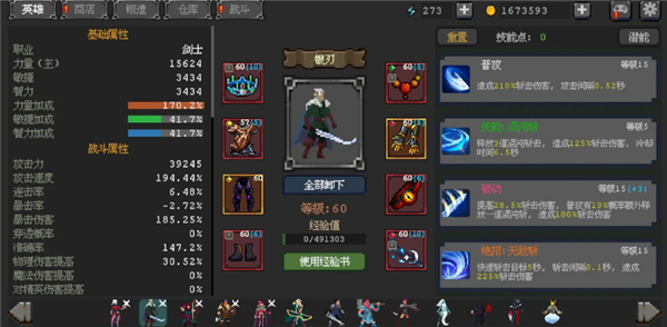 英雄守卫者手游