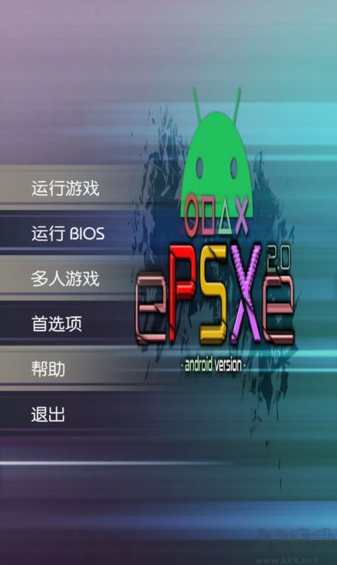 ps1模拟器中文版
