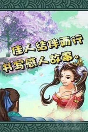 修仙炼妖传2