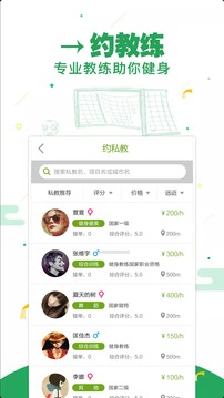 健身伙伴app安卓版