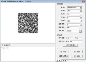 在线二维码生成技巧 2