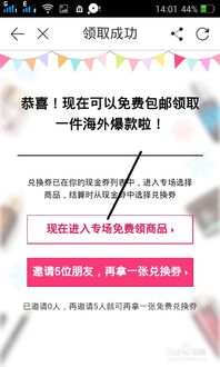 聚美优品优惠券领取攻略：轻松抵扣，省钱秘籍！ 1