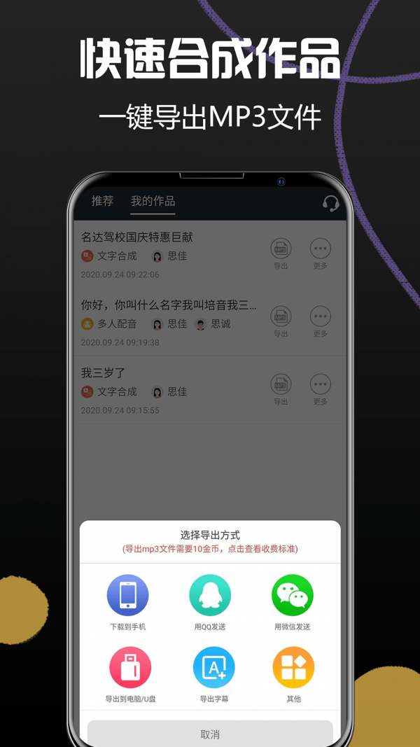 声语繁星 v1.03