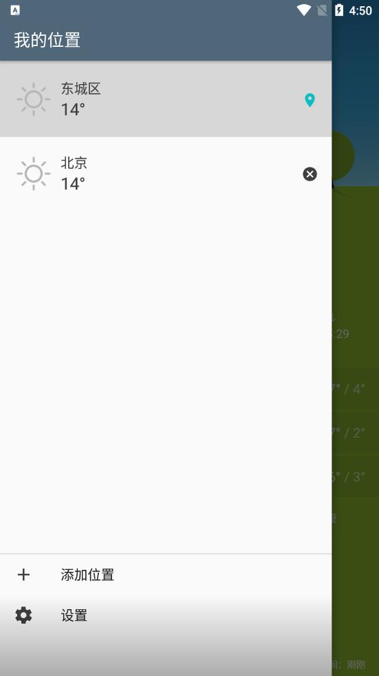 索尼天气app