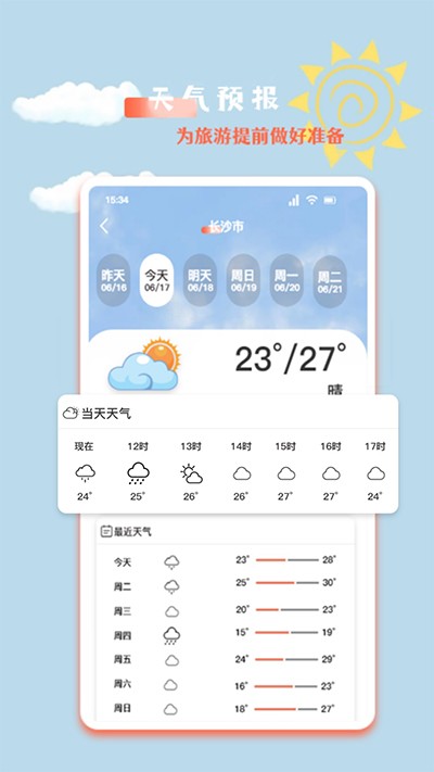 米友圈