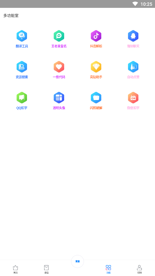 优声语音