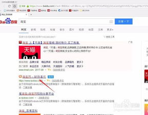 如何在淘宝上轻松查看买家信誉度 3