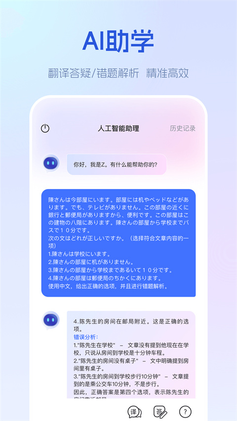 早道网校app