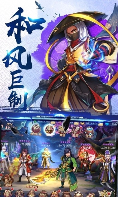 新神魔三国红包版