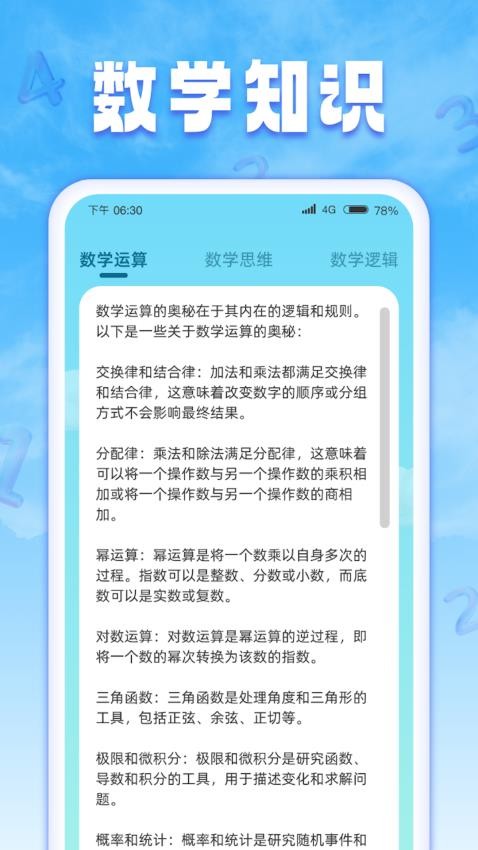 数字智慧树红包版