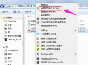 Win8.1系统如何激活？ 2