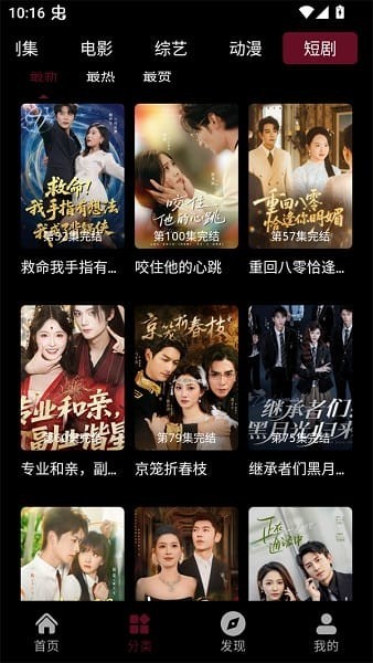 快映4K手机版