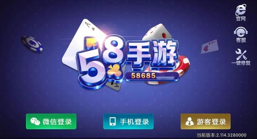 58棋牌入口