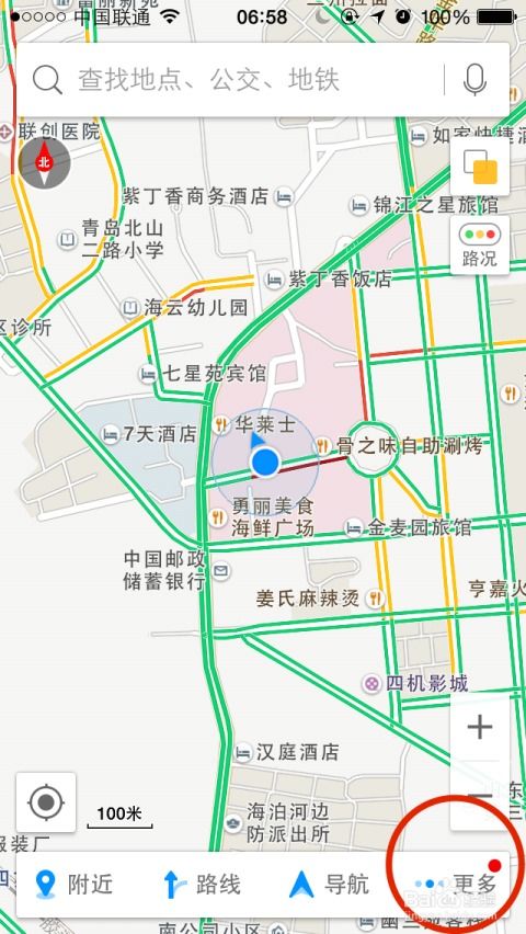 高德地图：轻松学会下载离线地图，出行无忧！ 2