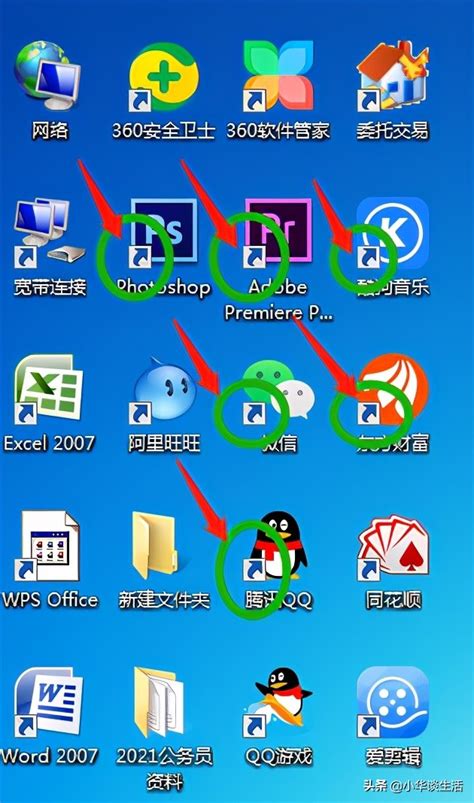 如何移除电脑图标上的小箭头 2