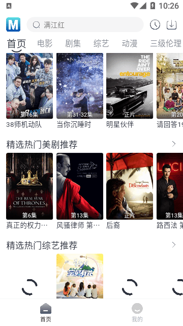 喵呜追剧去广告版