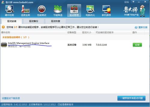 Intel Management Engine Interface的功能与作用 1