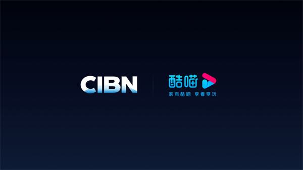 cibn酷喵影视正版