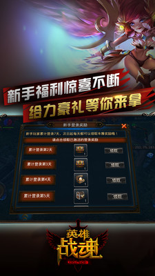 英雄战魂TV版