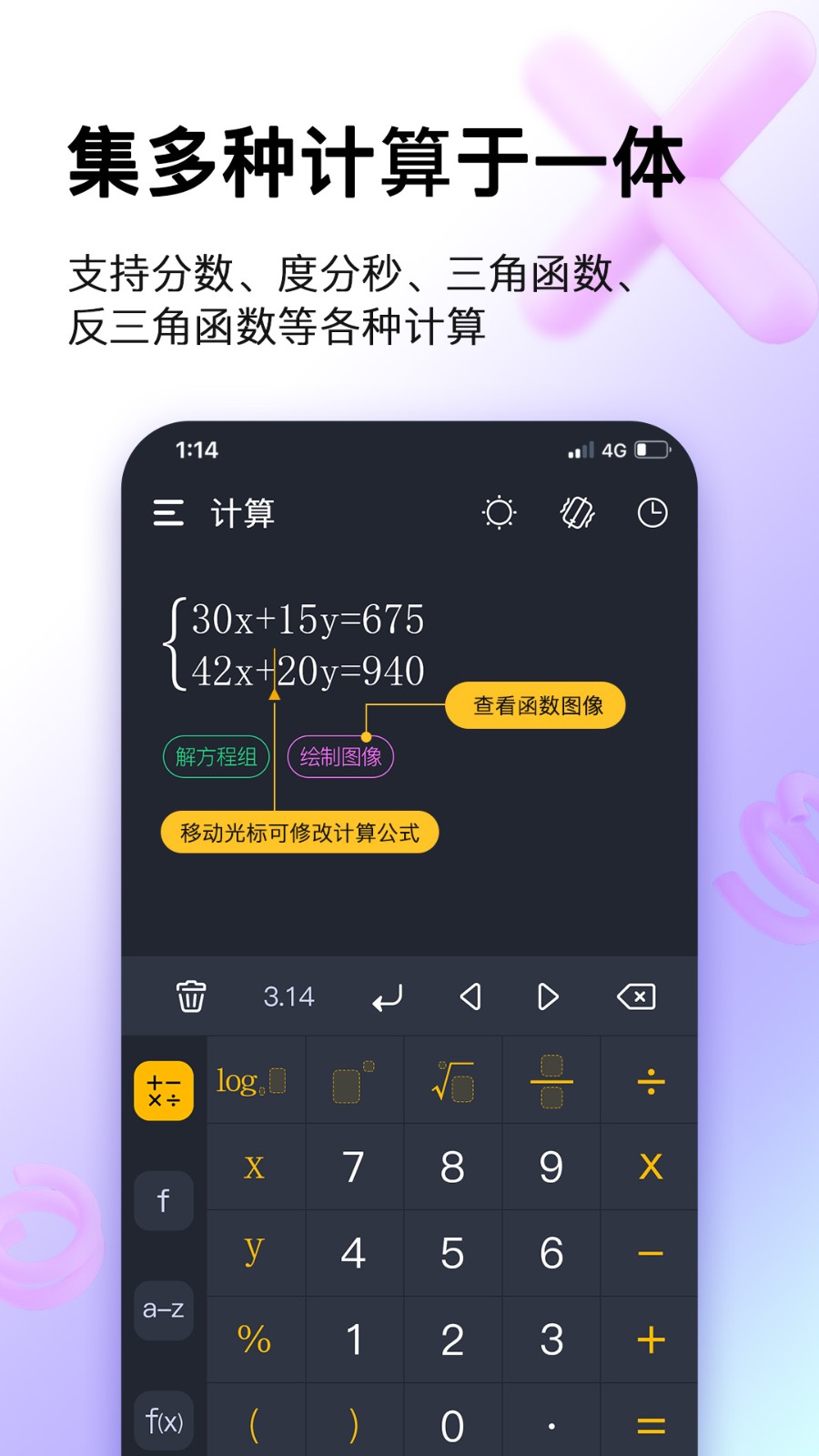 学生超级计算器app