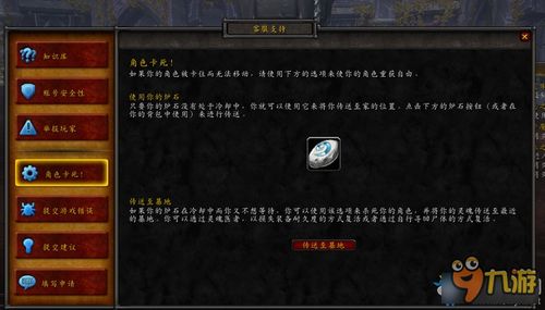 魔兽7.0黑鸦监牢任务全攻略：轻松完成步骤指南 2