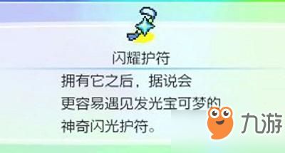 获取闪耀护符的方法 4