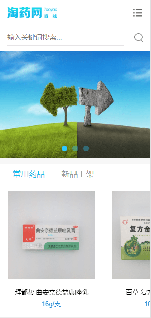 淘药网app v1.0.3