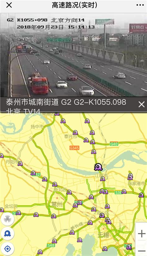 如何查询高速公路实时路况信息 2