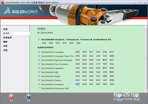 Solidworks2015教程大揭秘：如何轻松掌握1号技能——拉伸特征？ 1