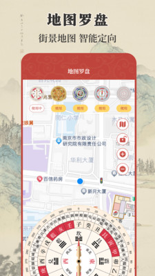 实景罗盘相机app