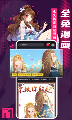 笔下漫画app