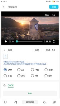 jizz浏览器APP